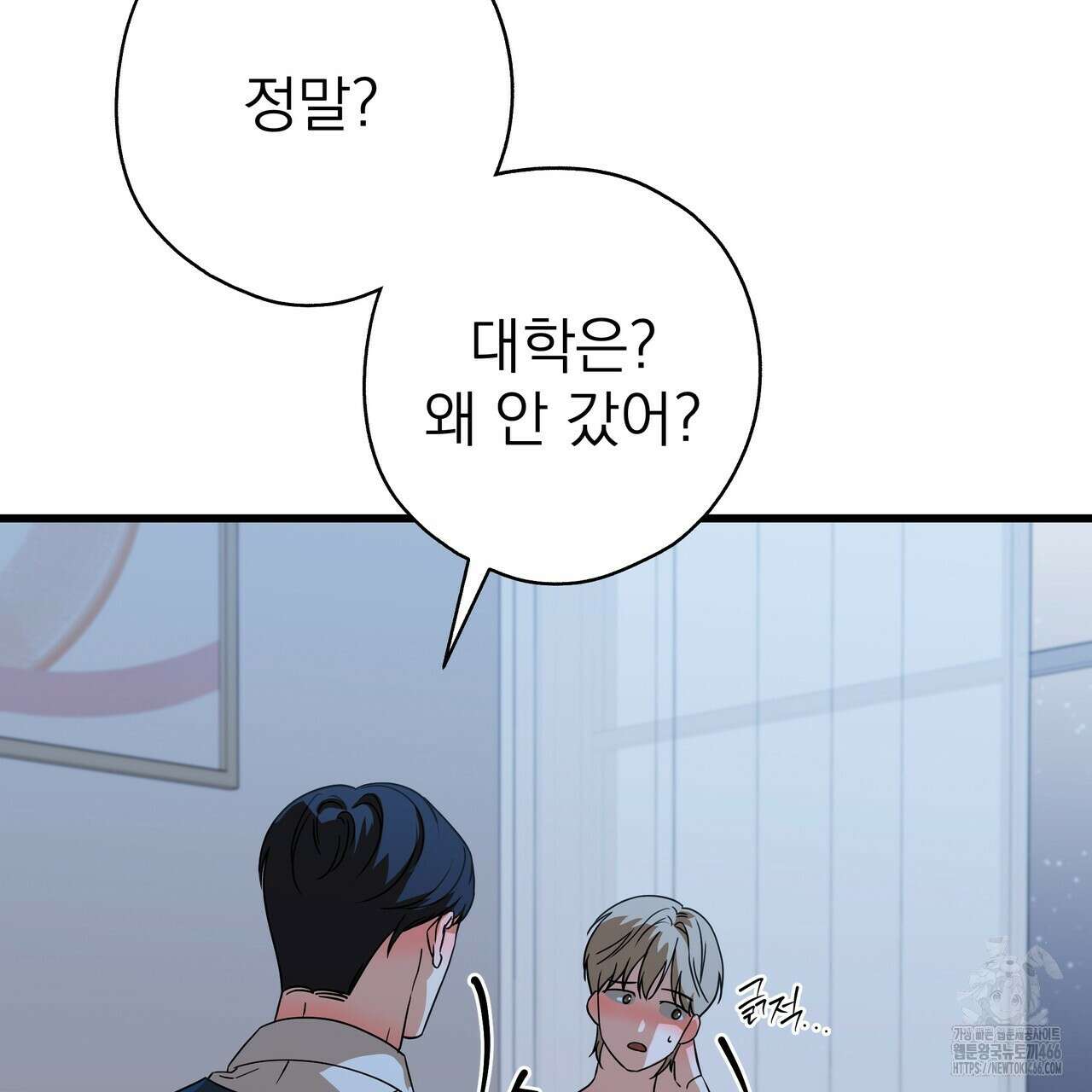 캔디 계약서 13화 11