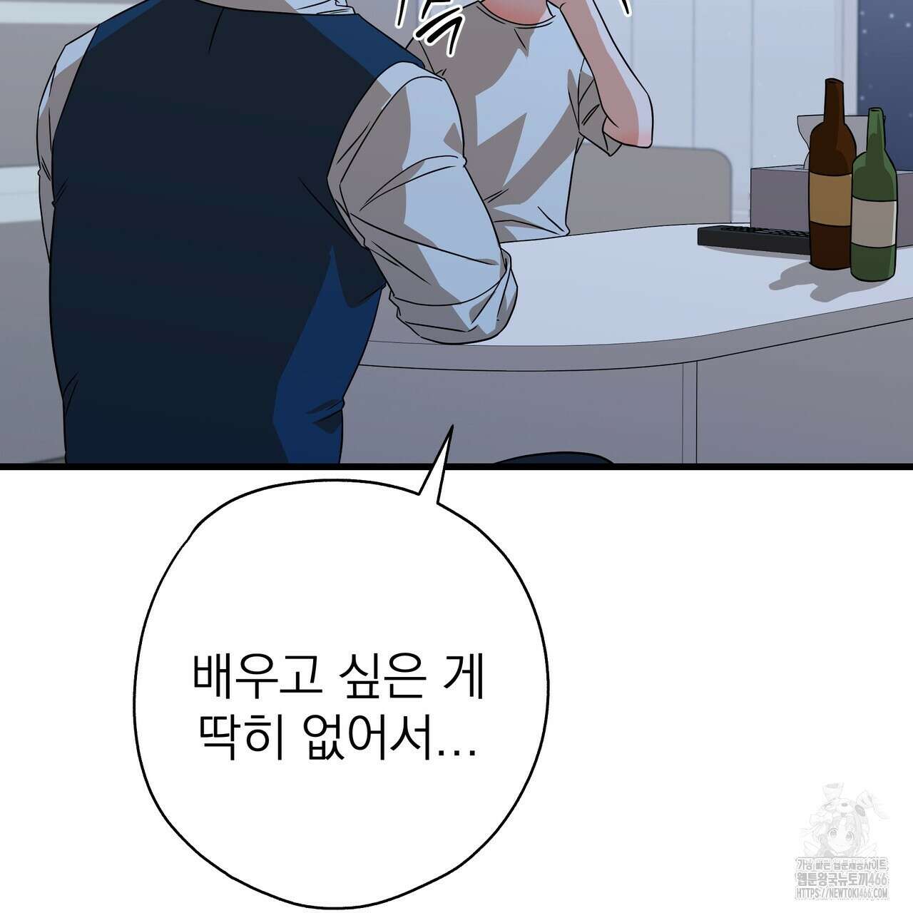 캔디 계약서 13화 12