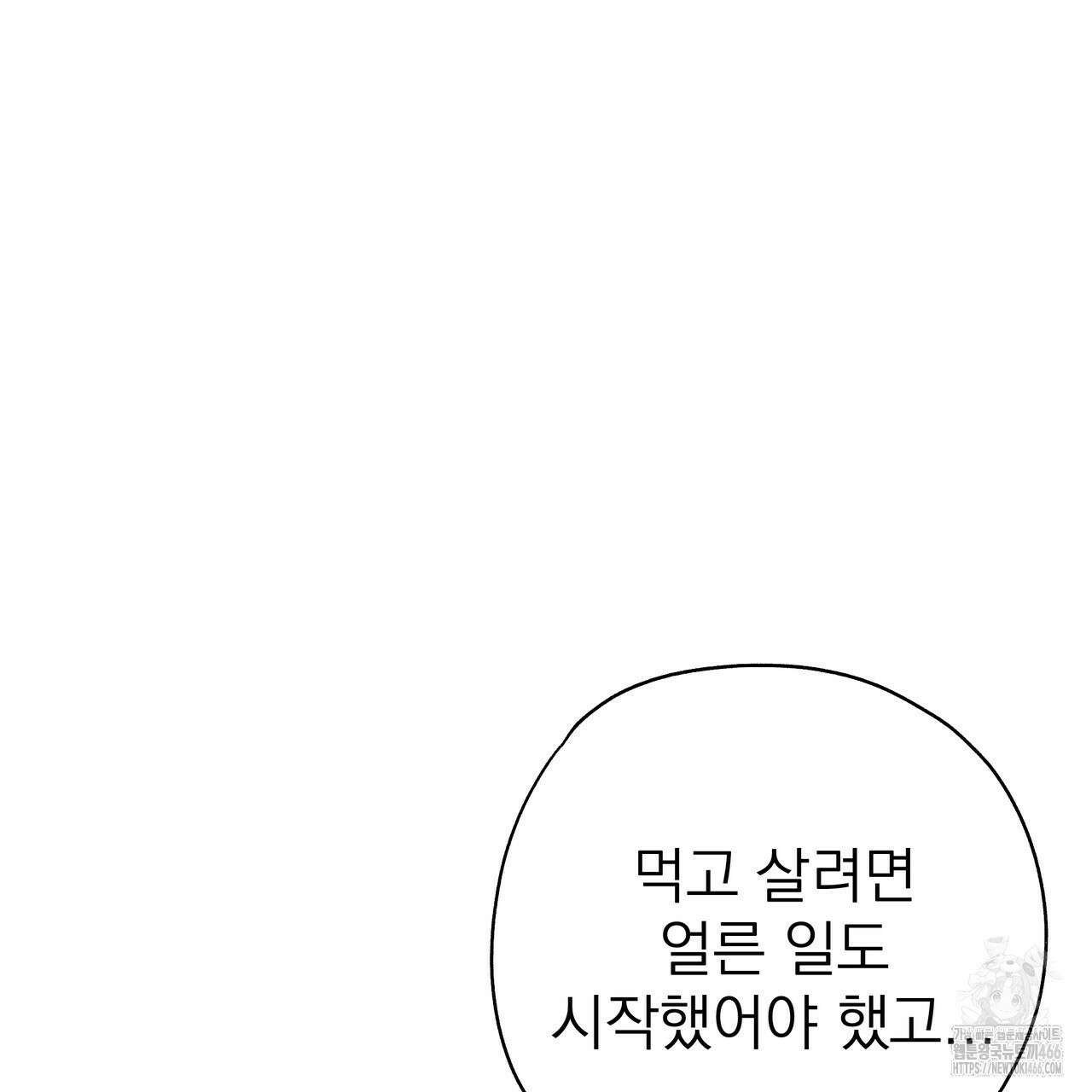 캔디 계약서 13화 14