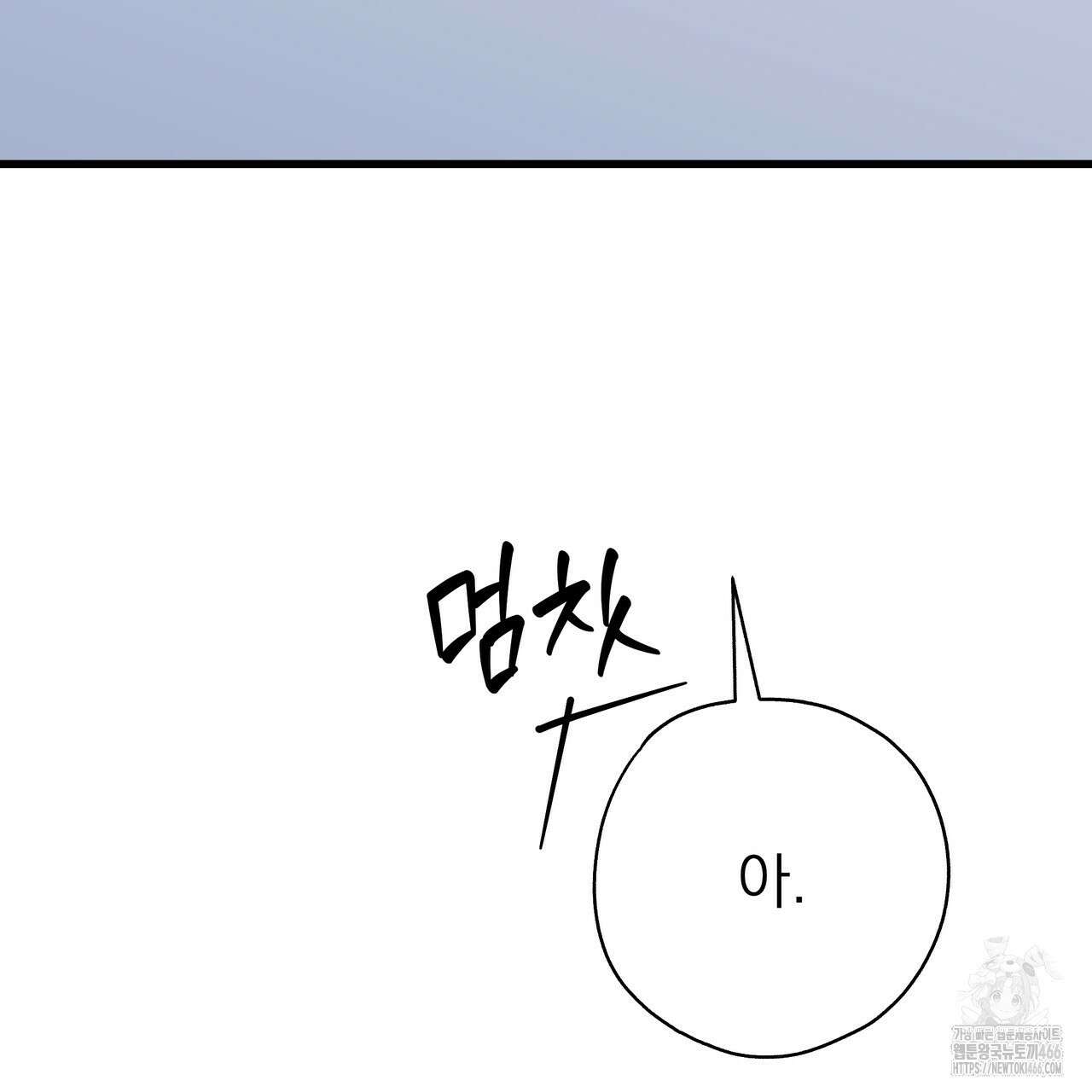 캔디 계약서 13화 16