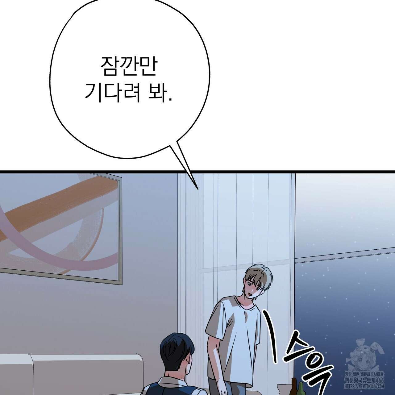 캔디 계약서 13화 18