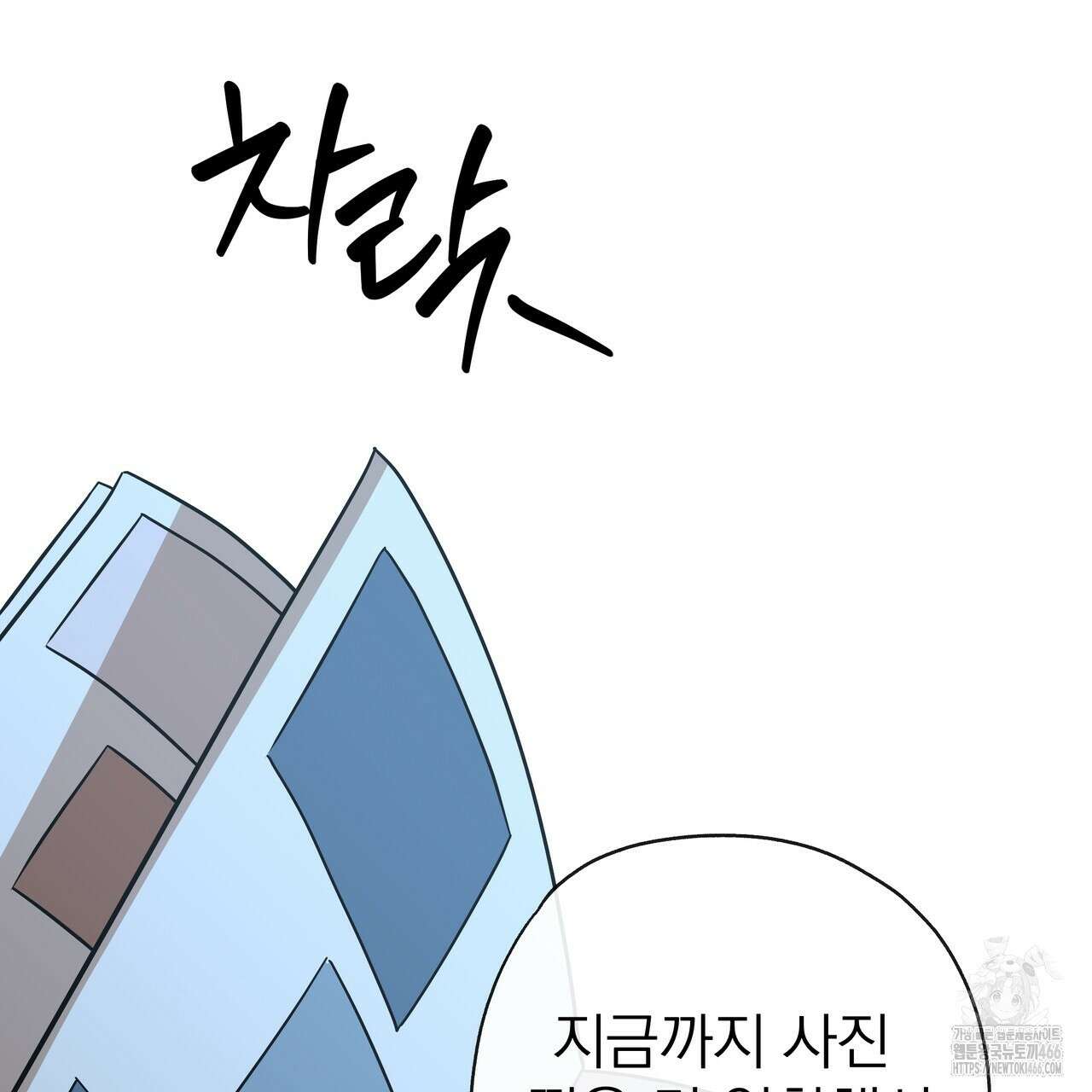 캔디 계약서 13화 22