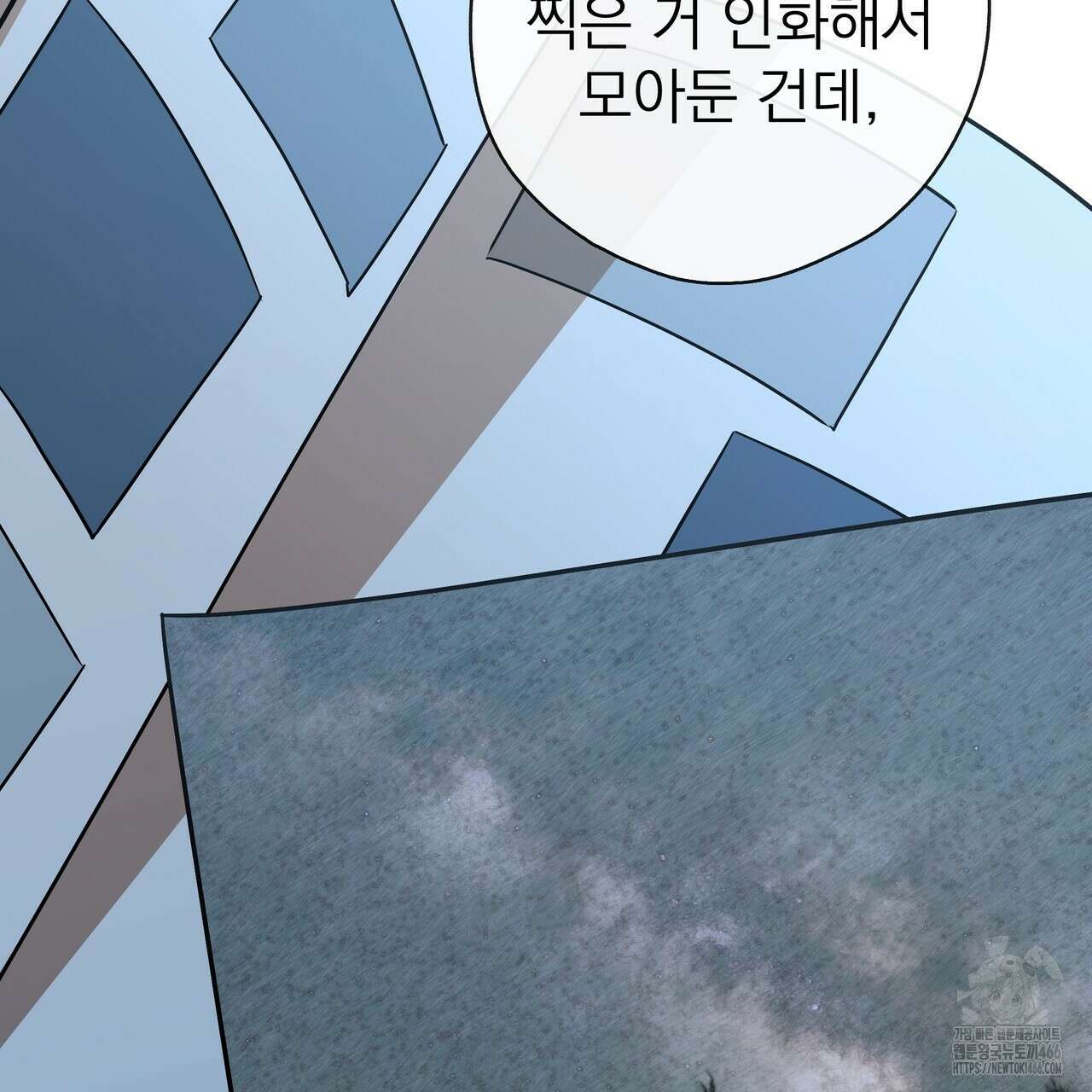 캔디 계약서 13화 23