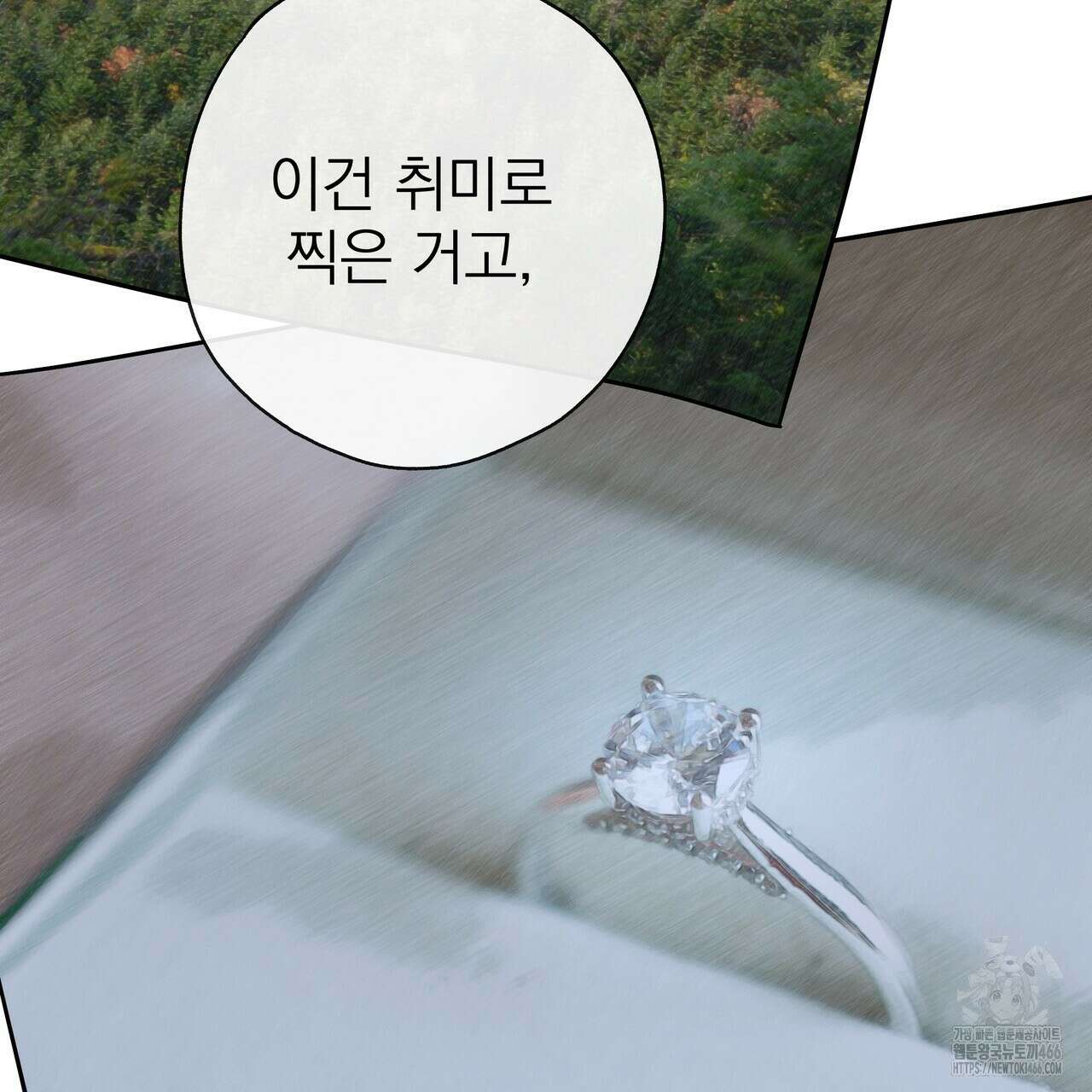 캔디 계약서 13화 25