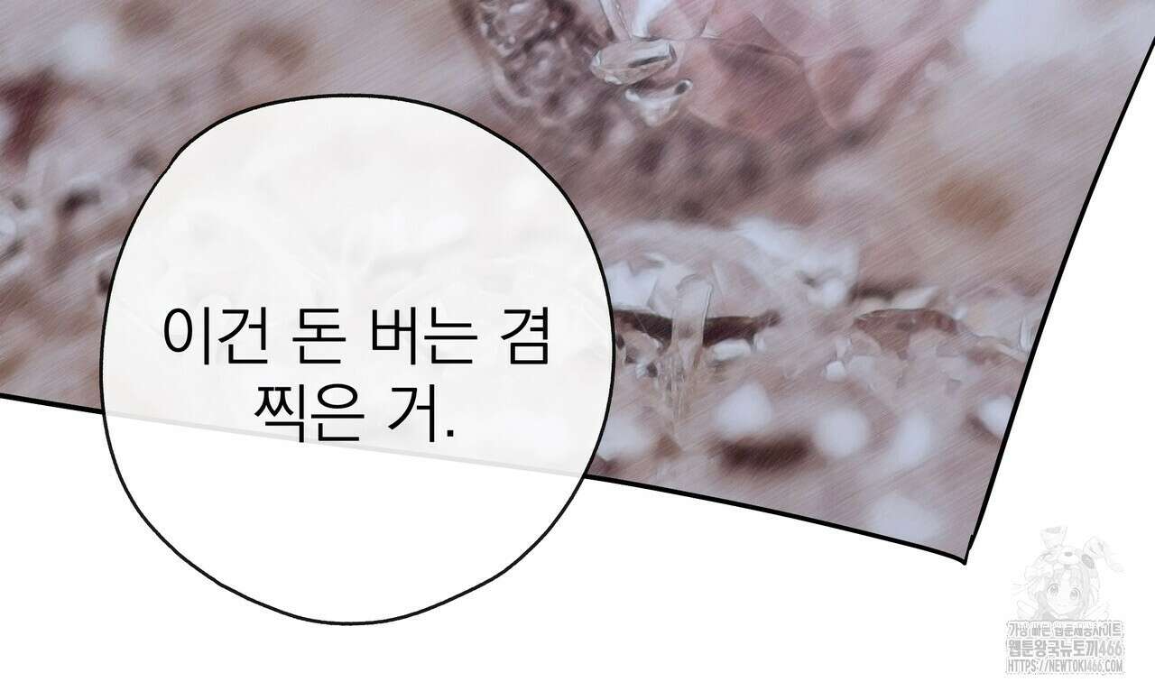 캔디 계약서 13화 27