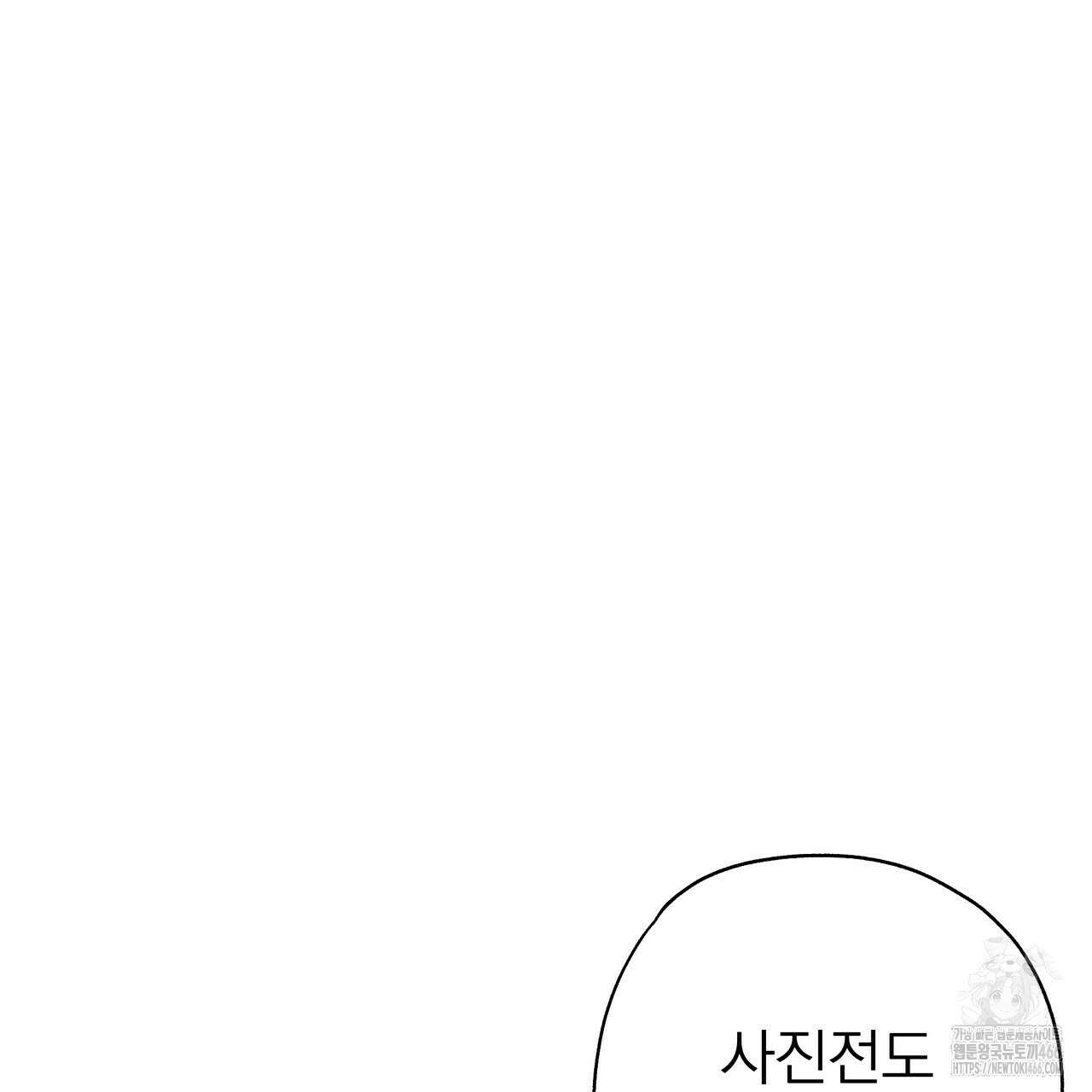 캔디 계약서 13화 28