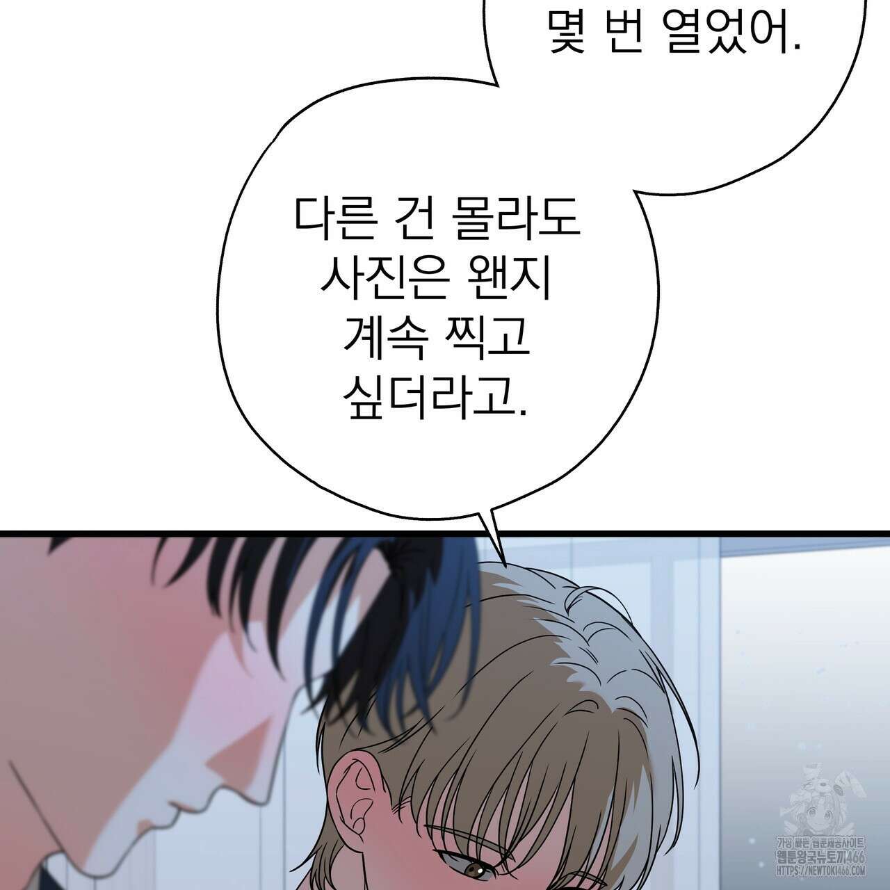 캔디 계약서 13화 29