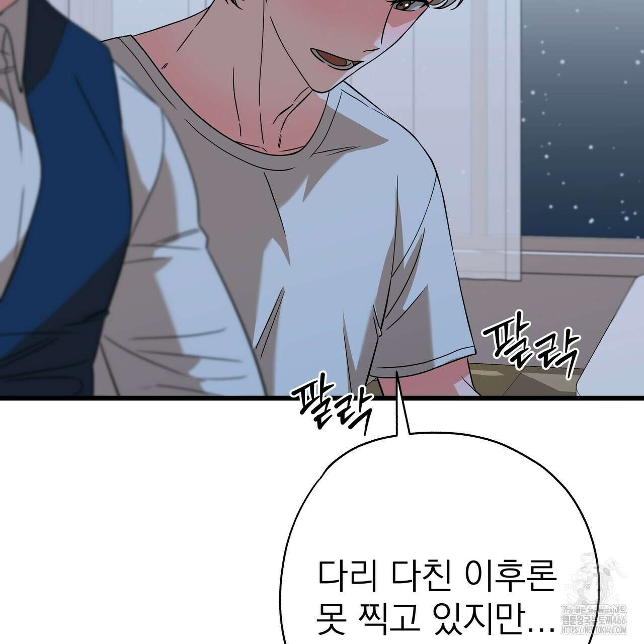 캔디 계약서 13화 30