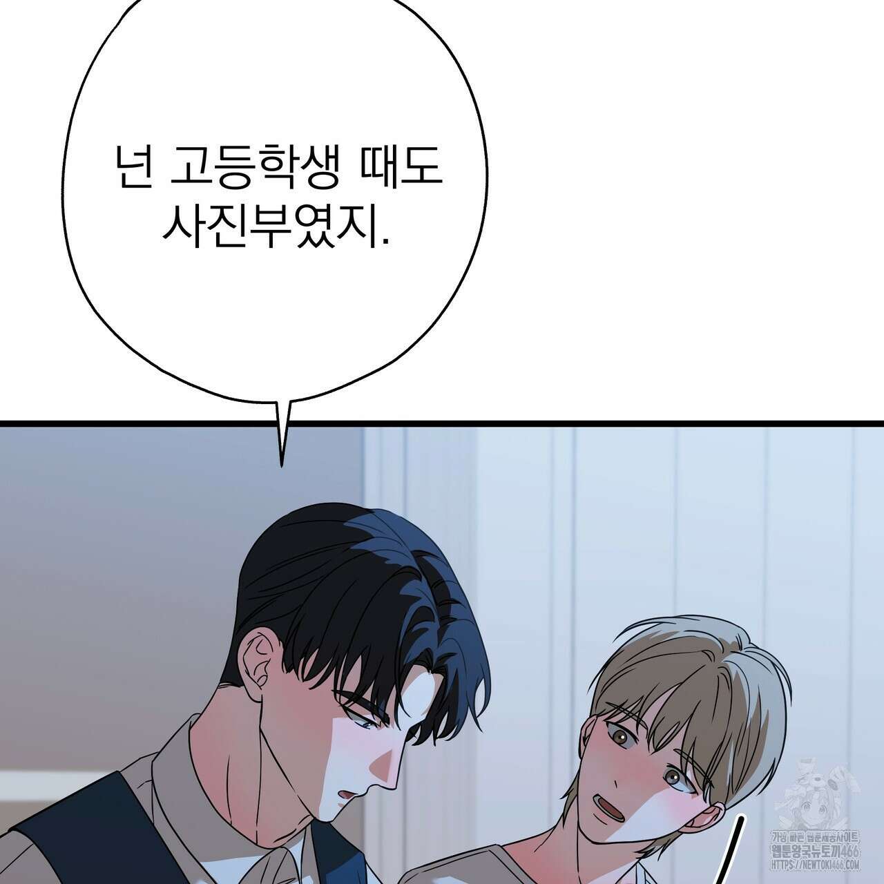캔디 계약서 13화 32