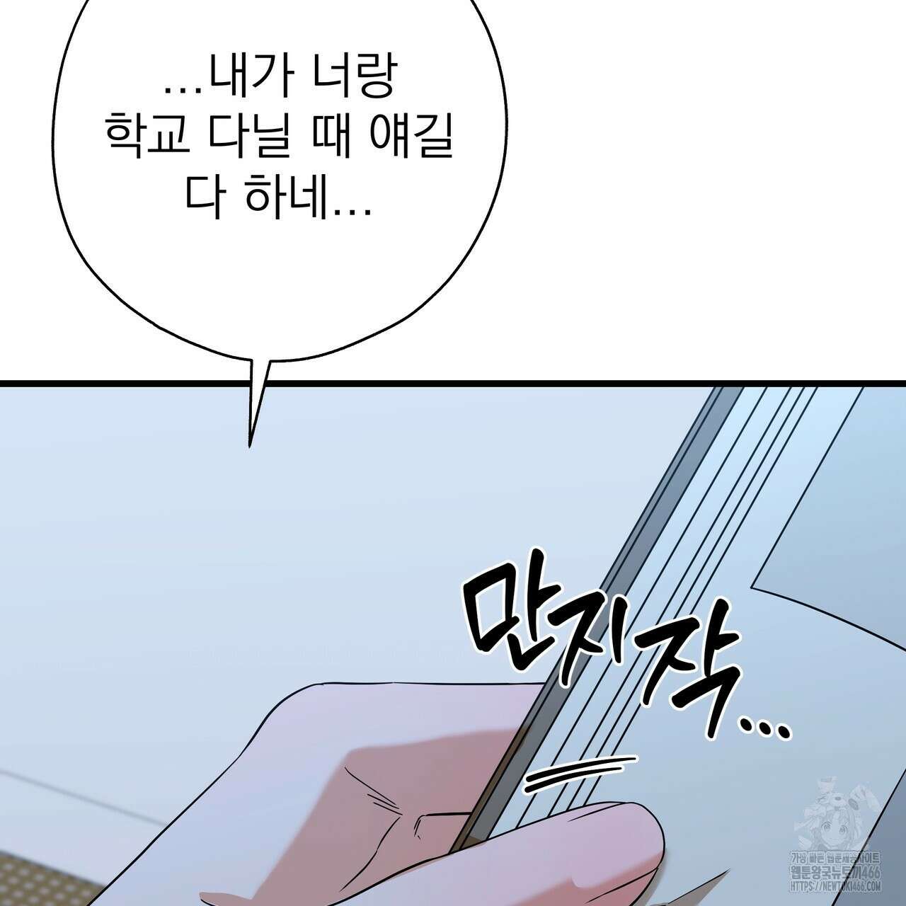 캔디 계약서 13화 35