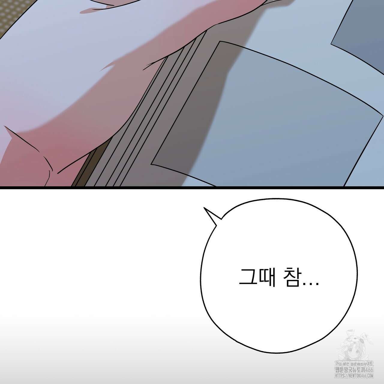 캔디 계약서 13화 36