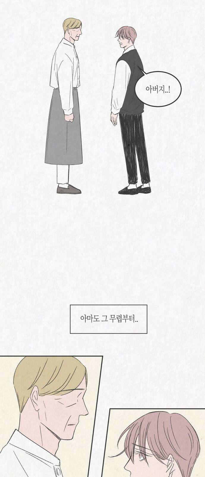 소곤소곤2 낯선 이들에게 (마지막화) 19