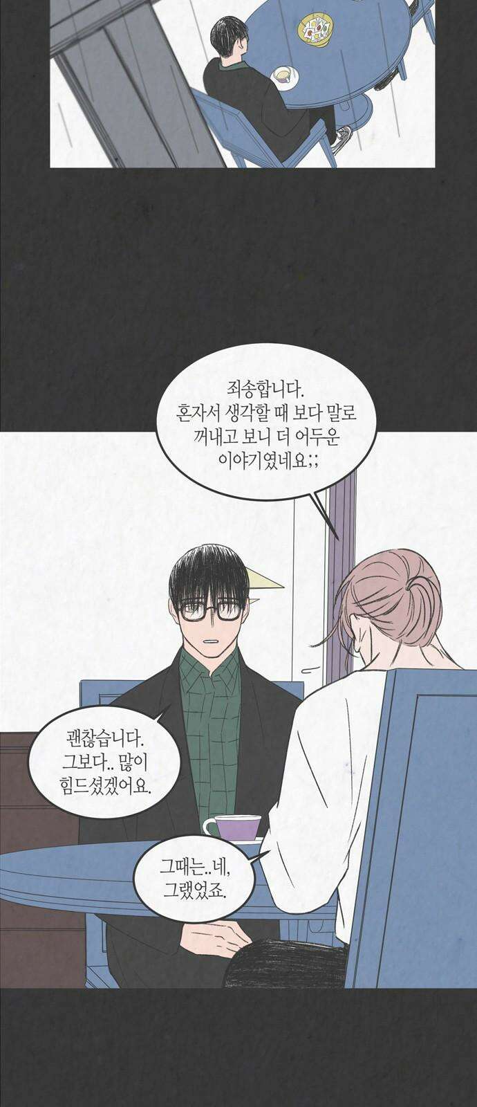 소곤소곤2 낯선 이들에게 (마지막화) 25