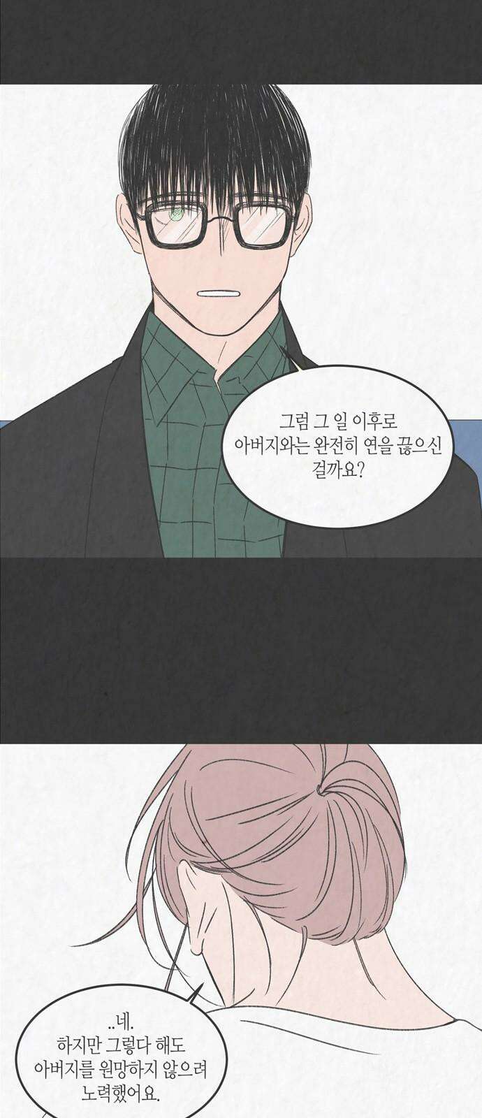 소곤소곤2 낯선 이들에게 (마지막화) 26