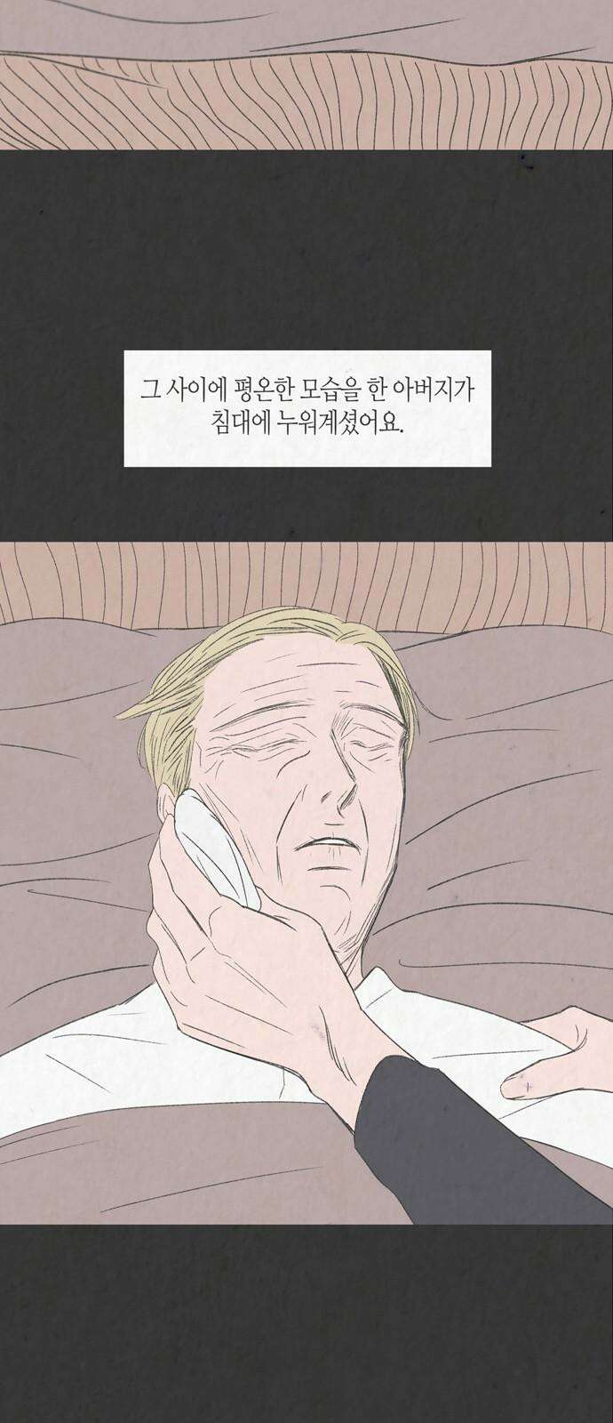 소곤소곤2 낯선 이들에게 (마지막화) 35
