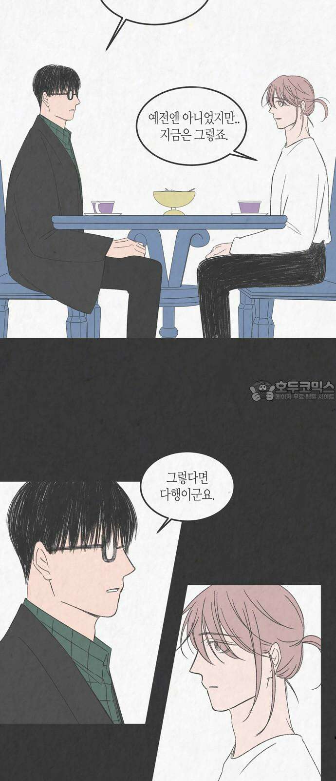 소곤소곤2 낯선 이들에게 (마지막화) 51