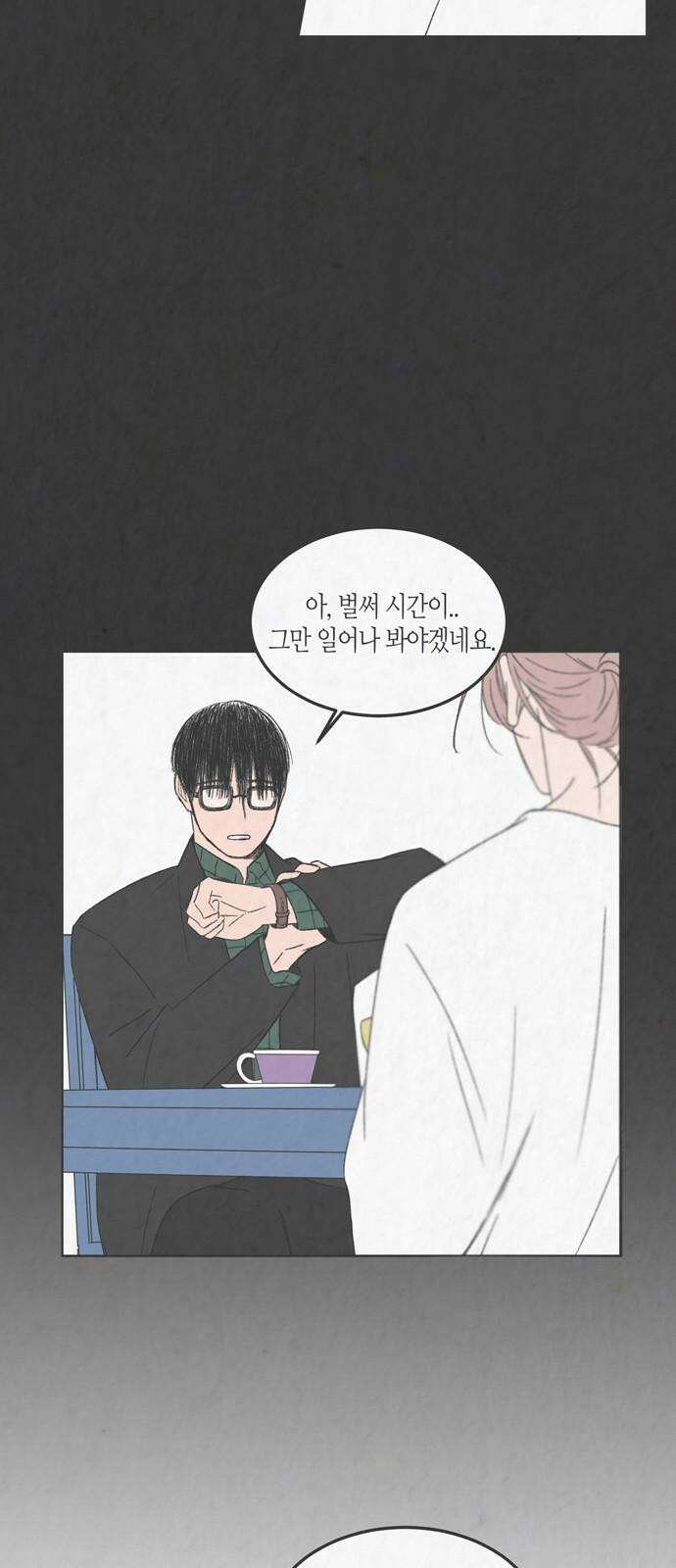 소곤소곤2 낯선 이들에게 (마지막화) 52