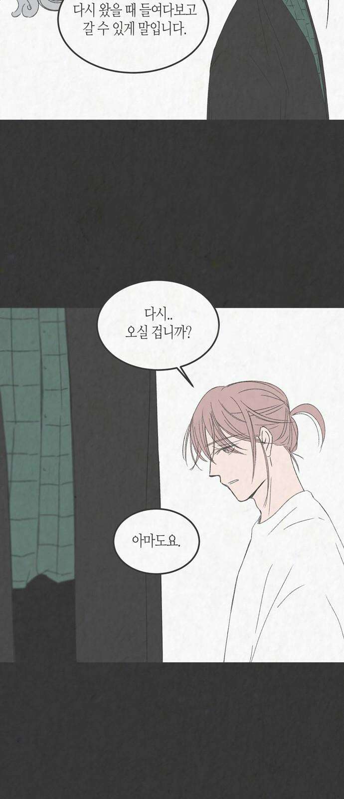 소곤소곤2 낯선 이들에게 (마지막화) 56