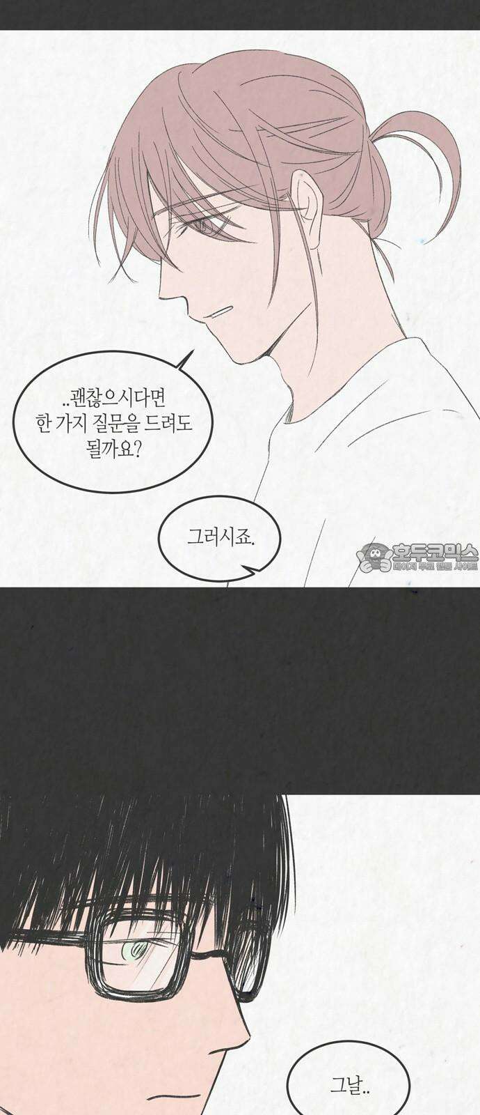 소곤소곤2 낯선 이들에게 (마지막화) 57