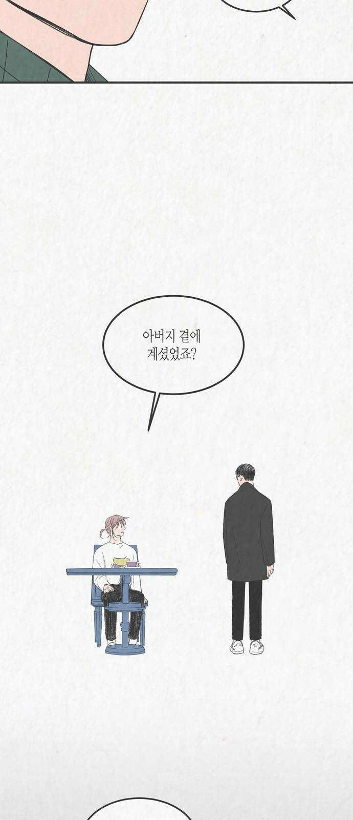 소곤소곤2 낯선 이들에게 (마지막화) 58