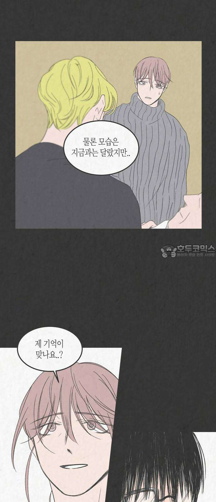 소곤소곤2 낯선 이들에게 (마지막화) 60