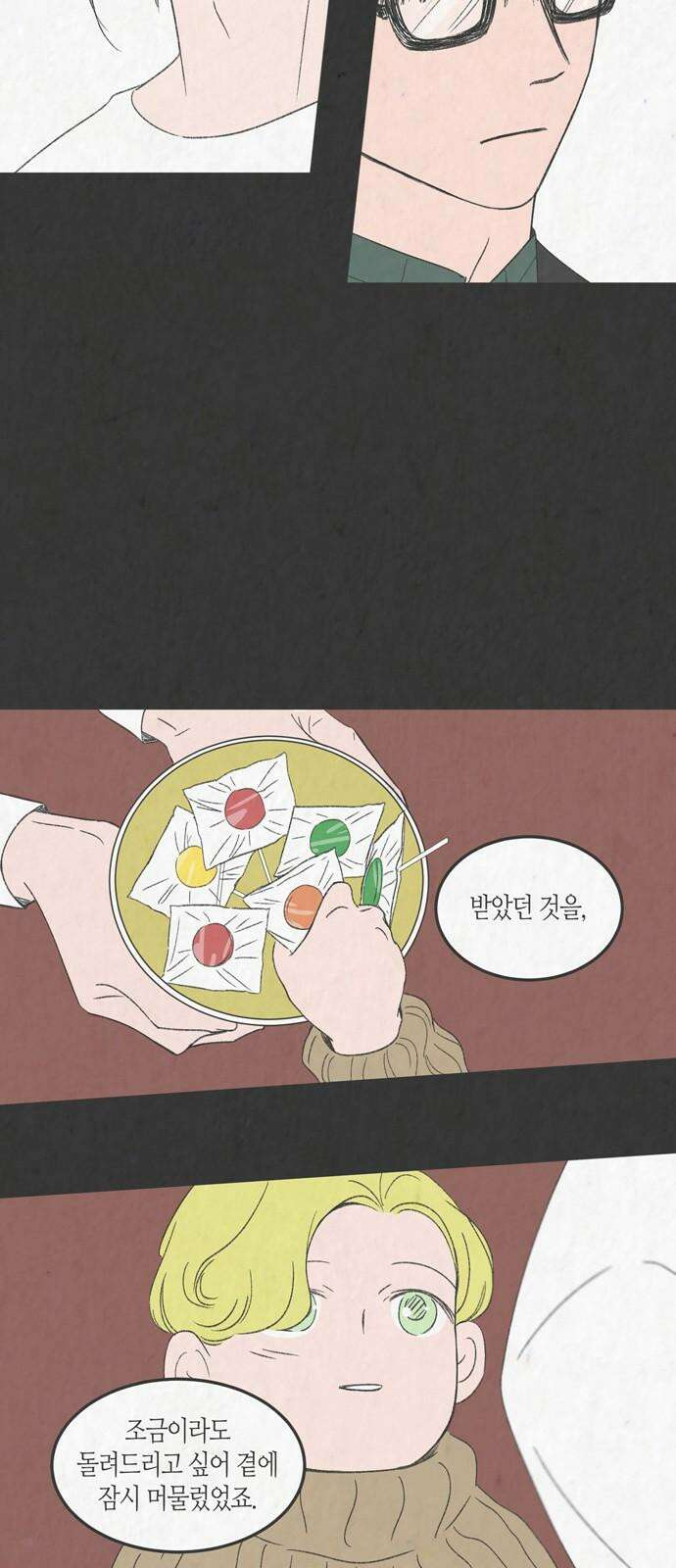 소곤소곤2 낯선 이들에게 (마지막화) 61