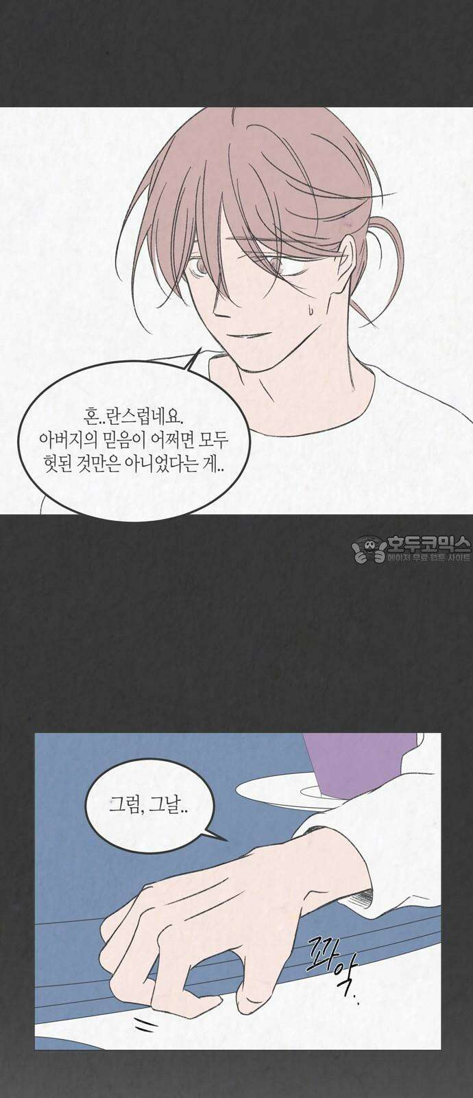 소곤소곤2 낯선 이들에게 (마지막화) 63