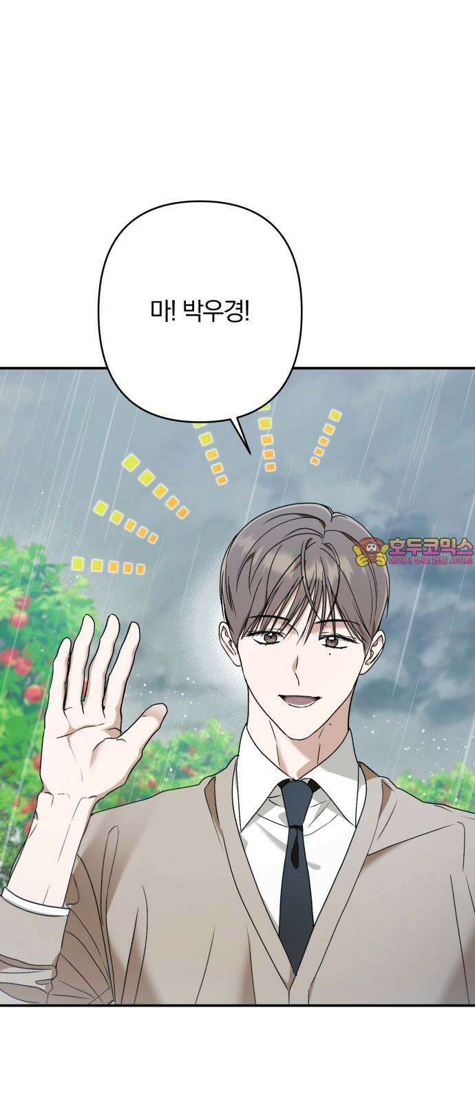 봄그늘 19화 1