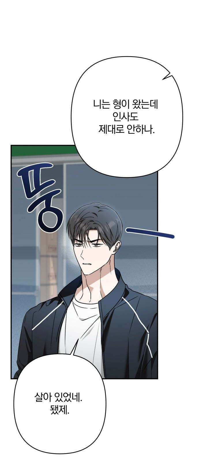 봄그늘 19화 2