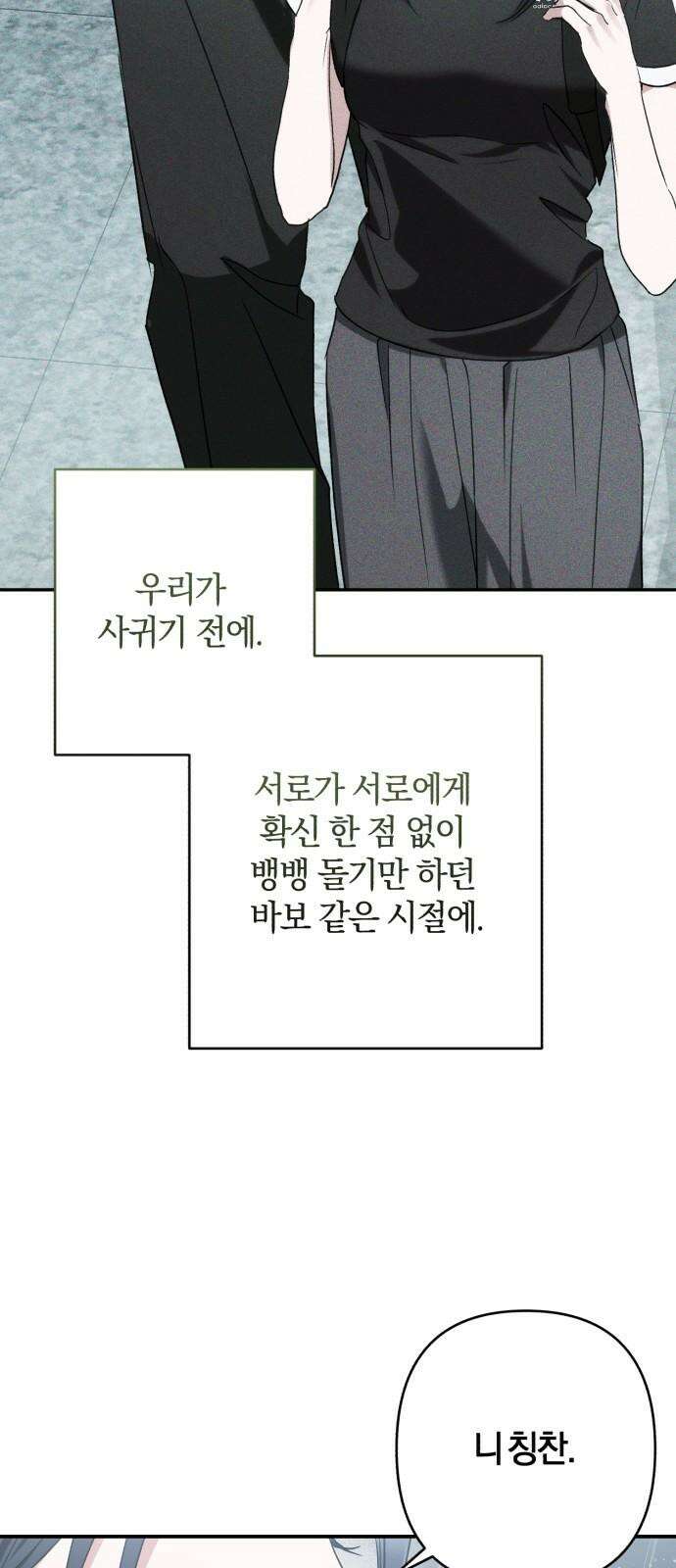 봄그늘 19화 8