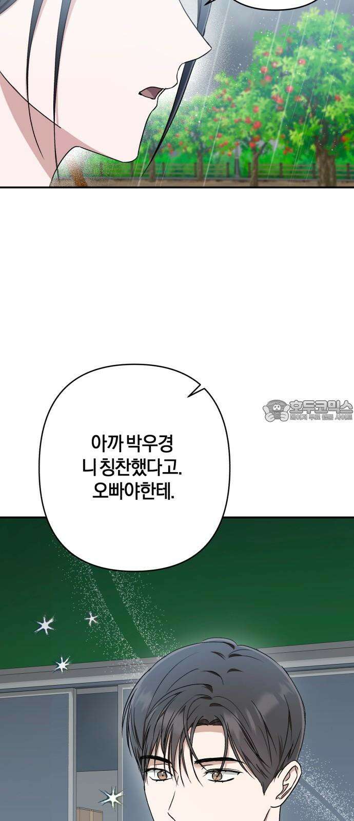 봄그늘 19화 9