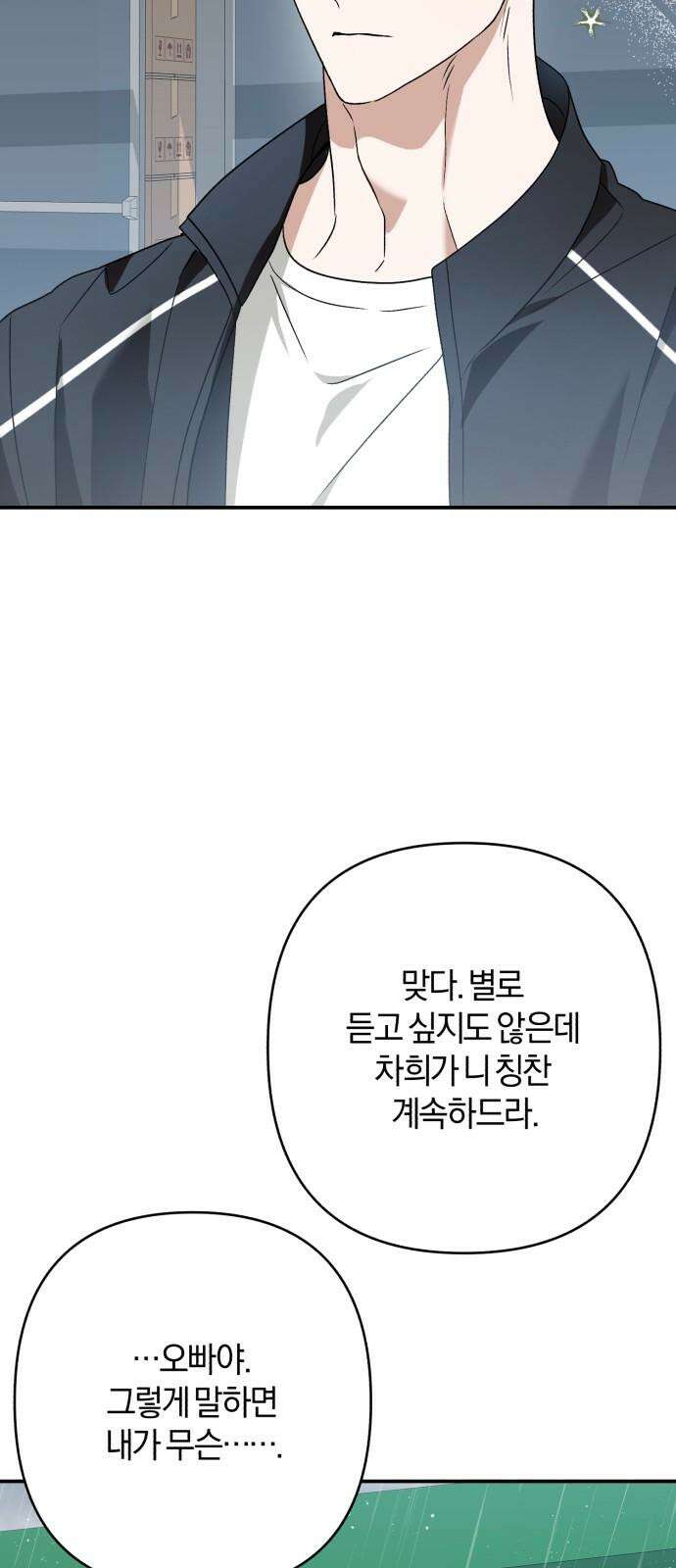 봄그늘 19화 10