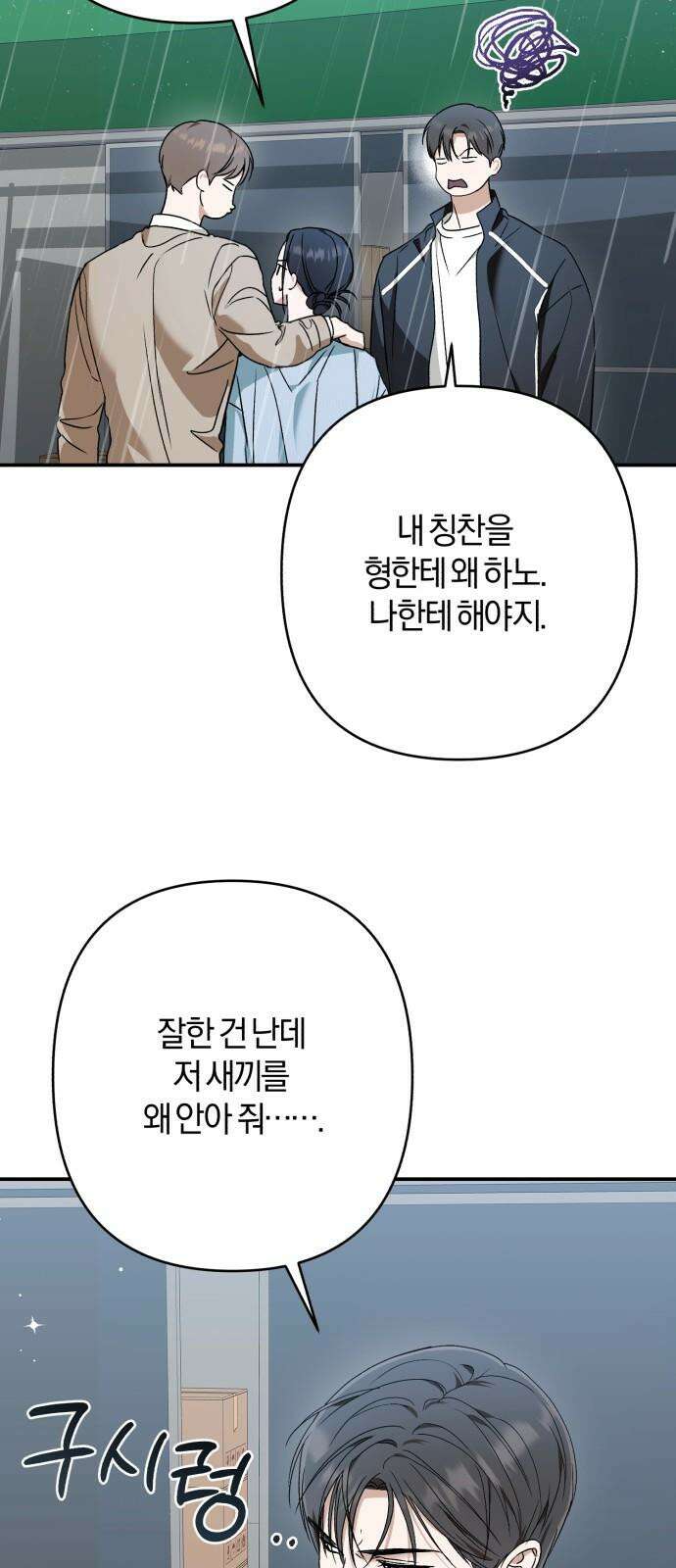 봄그늘 19화 11