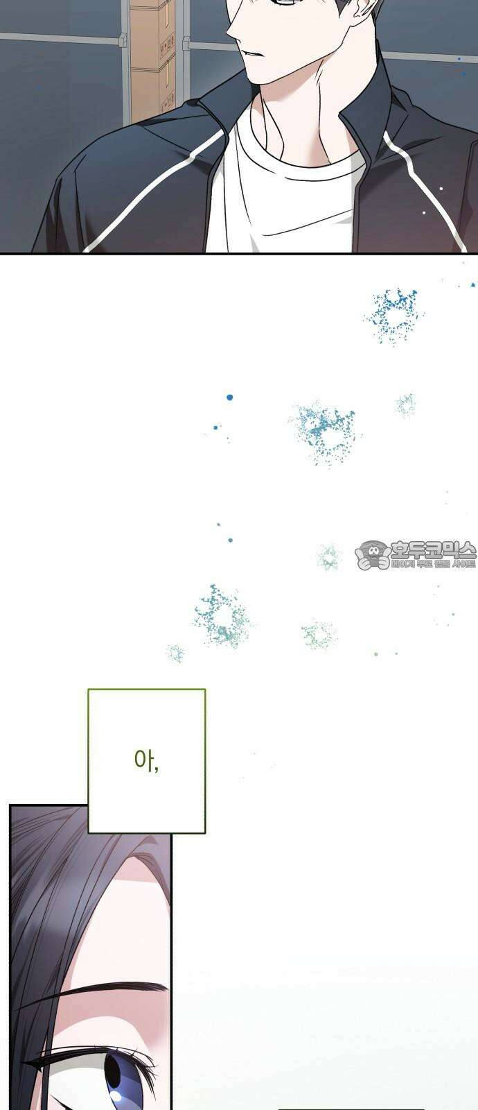 봄그늘 19화 12