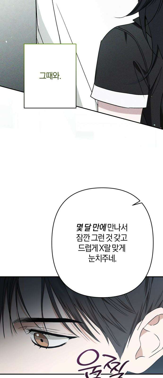 봄그늘 19화 14