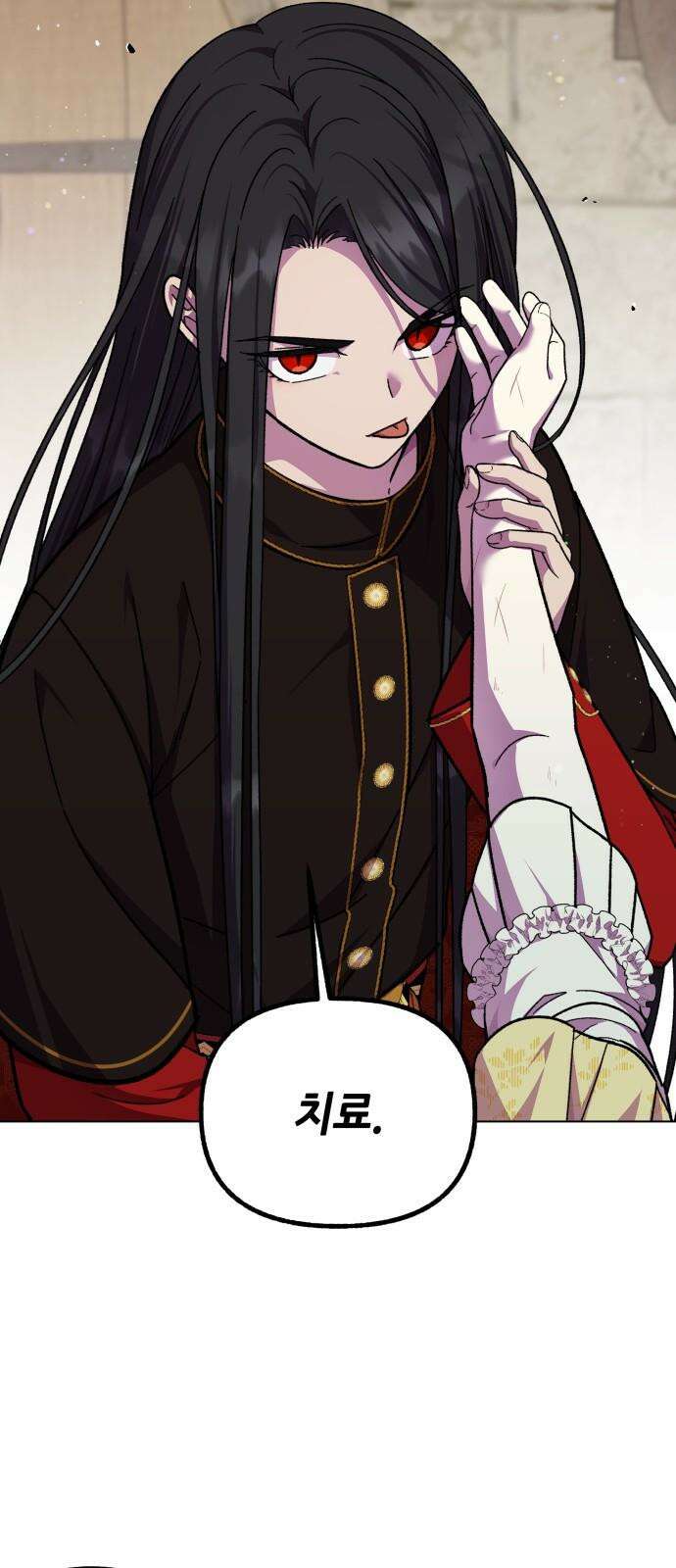 드래곤의 심장을 가지고 있습니다 88화 5