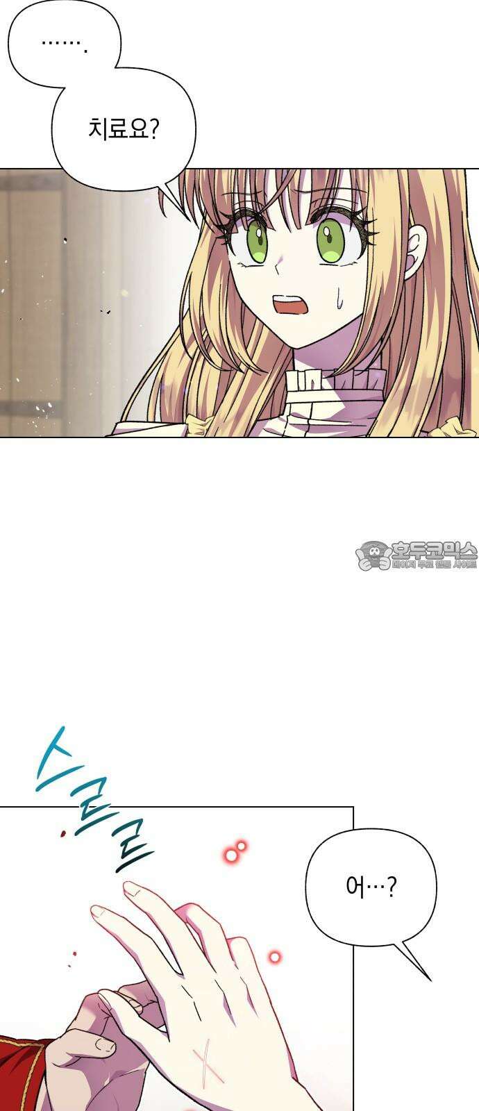 드래곤의 심장을 가지고 있습니다 88화 6