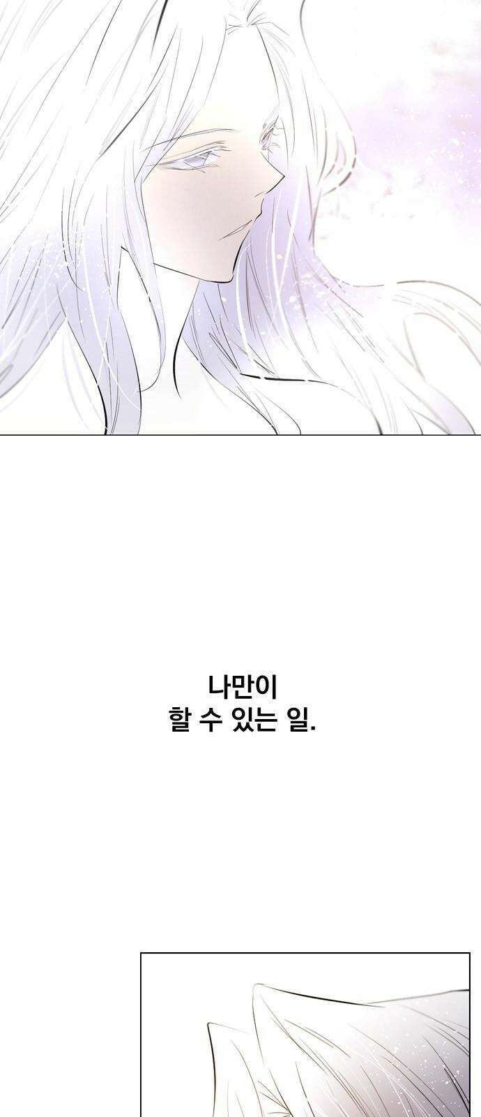 백년게임 2부 - 백년대전 154화 8