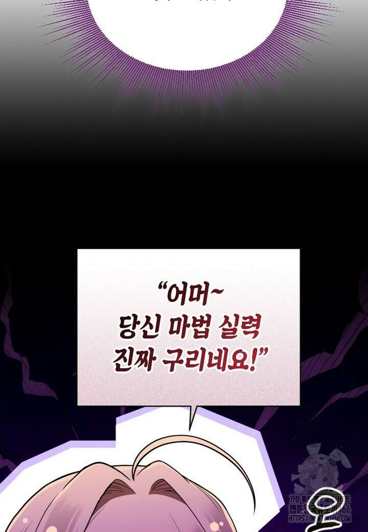 시한부 황제의 주치의입니다 12화 5