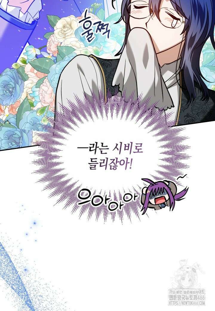 시한부 황제의 주치의입니다 12화 7