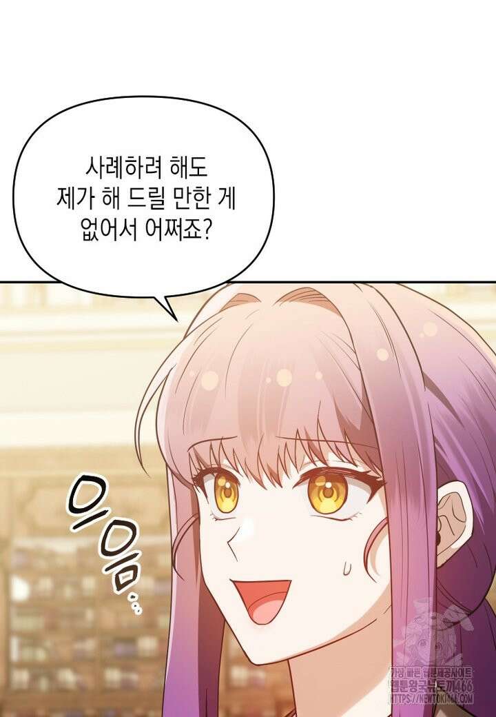 시한부 황제의 주치의입니다 12화 15