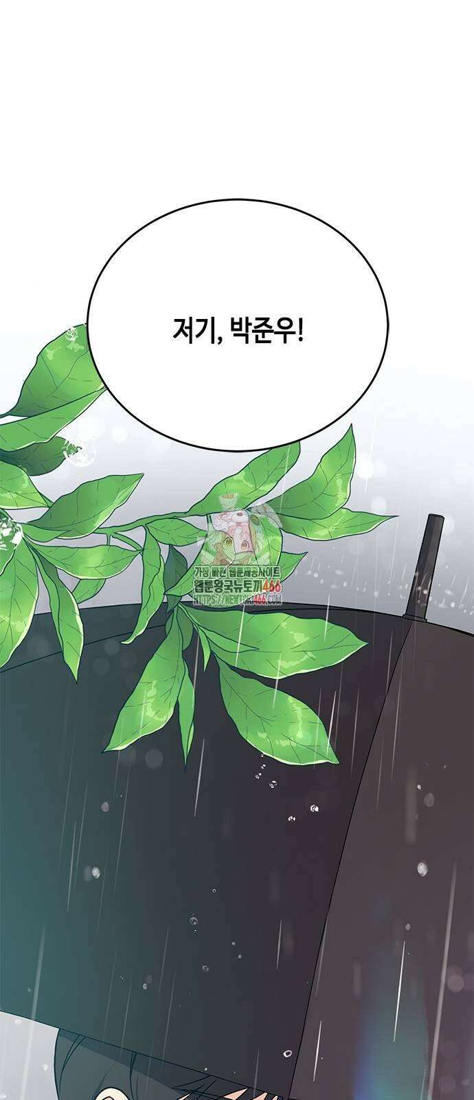 못난이 콤플렉스 2화 1