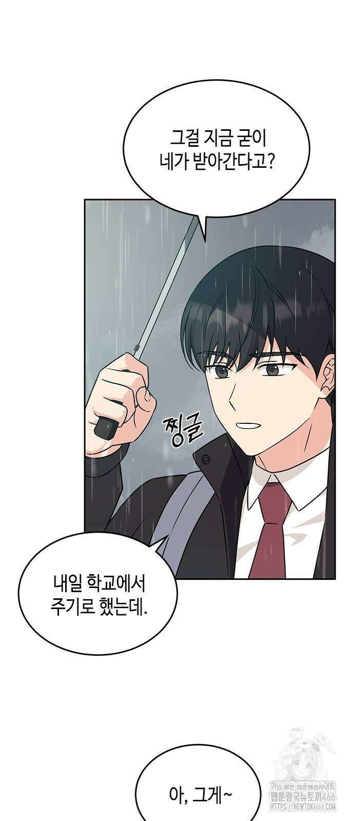 못난이 콤플렉스 2화 5