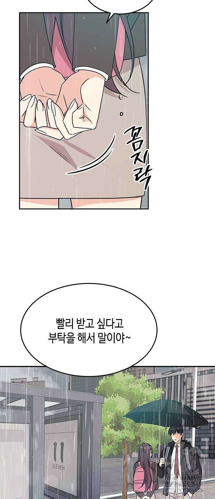 못난이 콤플렉스 2화 6