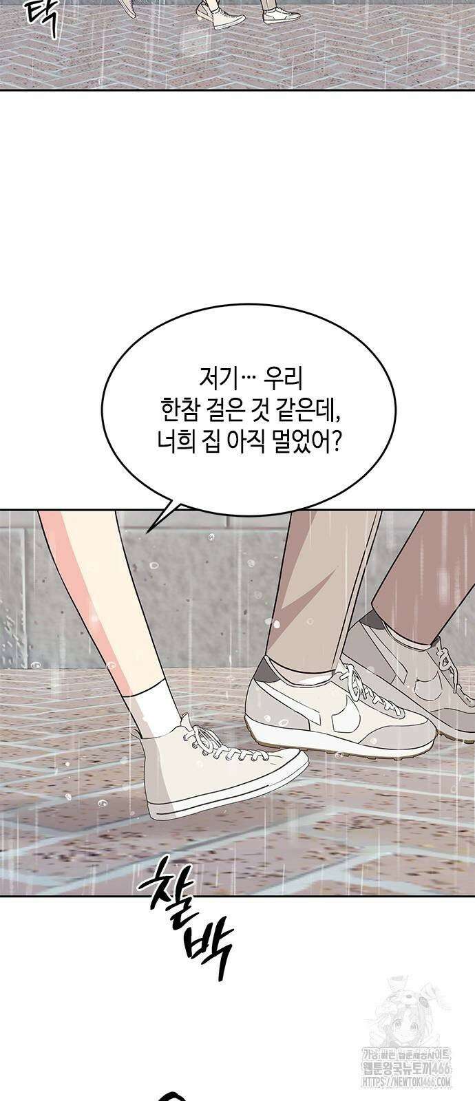 못난이 콤플렉스 2화 9