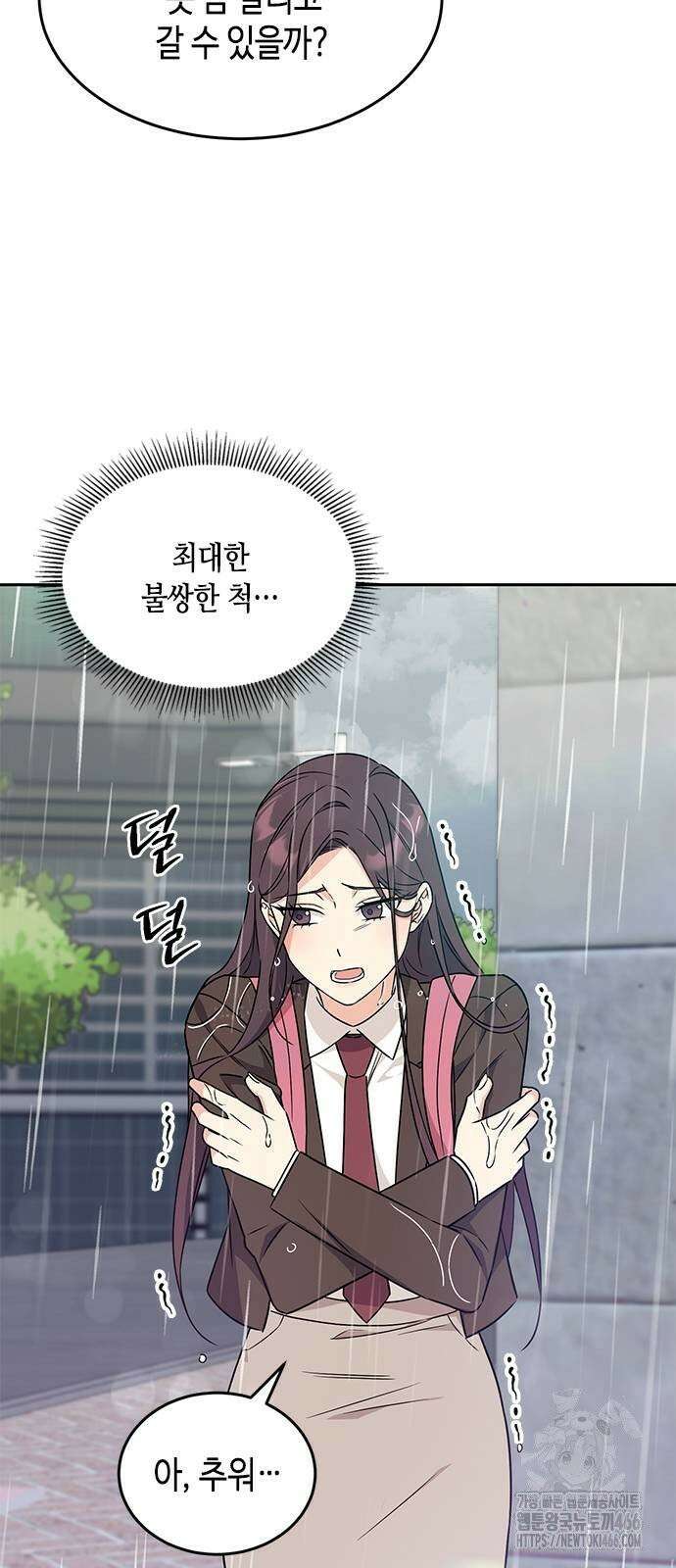 못난이 콤플렉스 2화 16