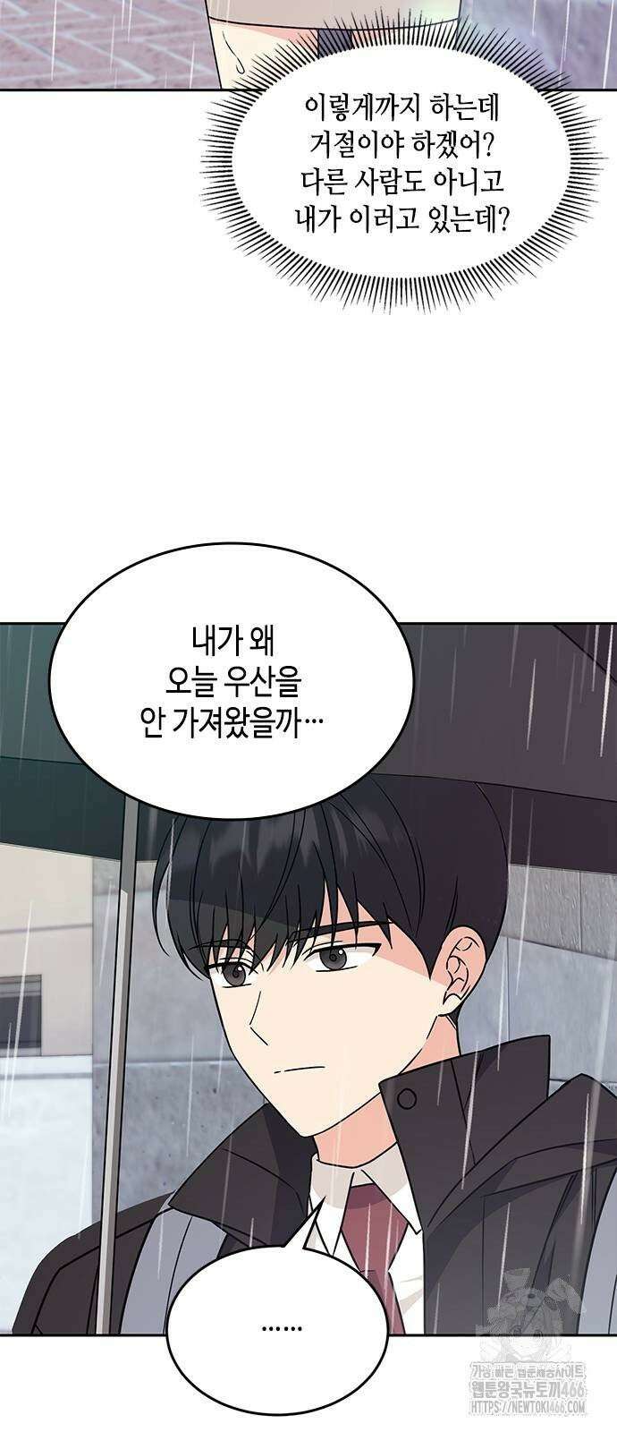 못난이 콤플렉스 2화 17