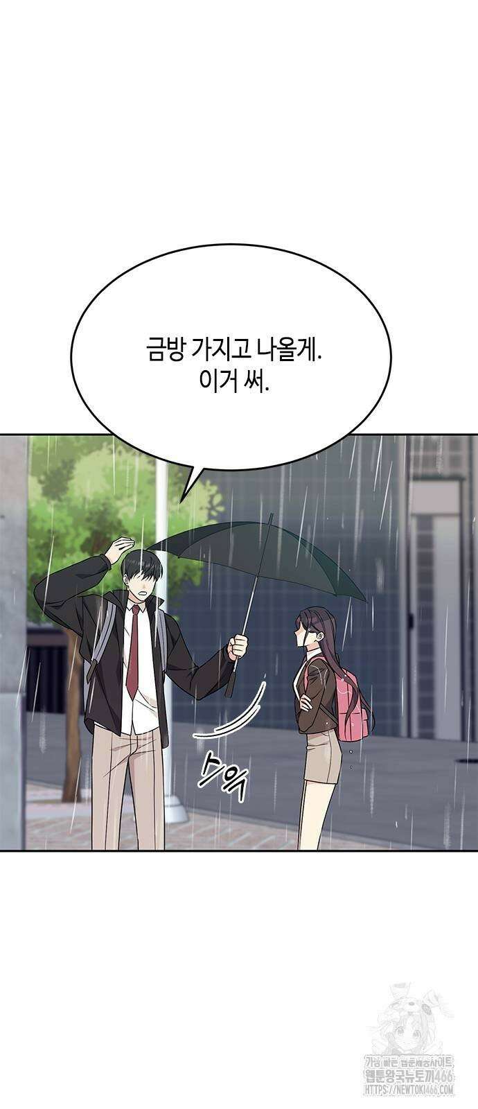 못난이 콤플렉스 2화 18