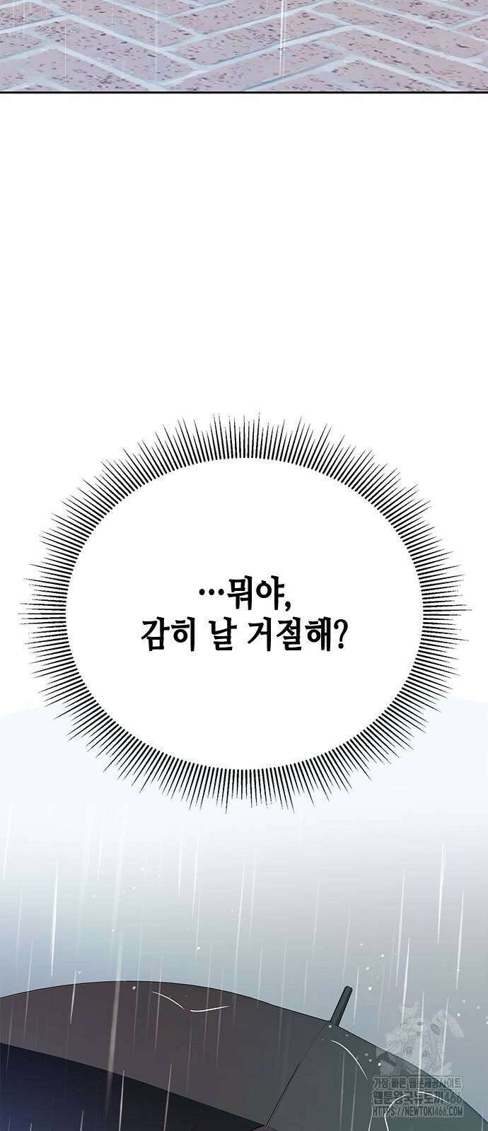 못난이 콤플렉스 2화 20