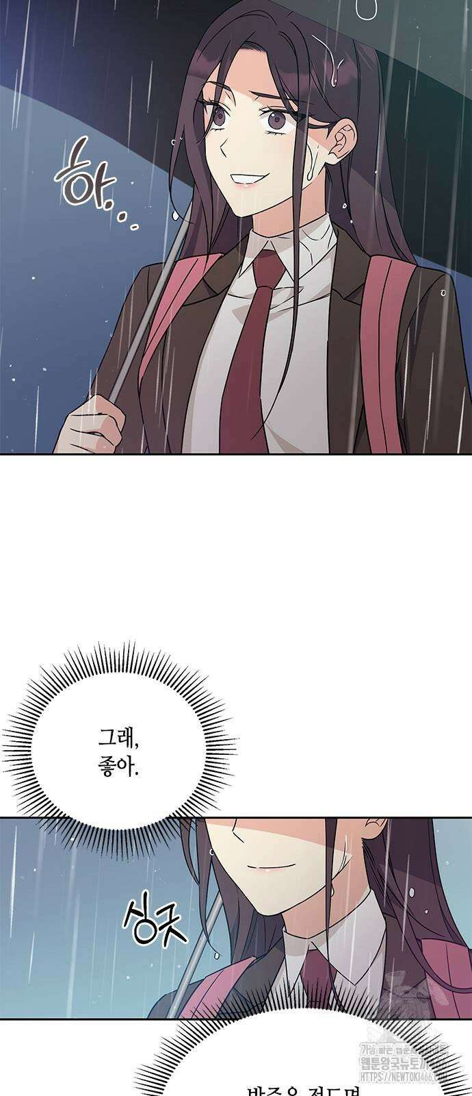 못난이 콤플렉스 2화 21